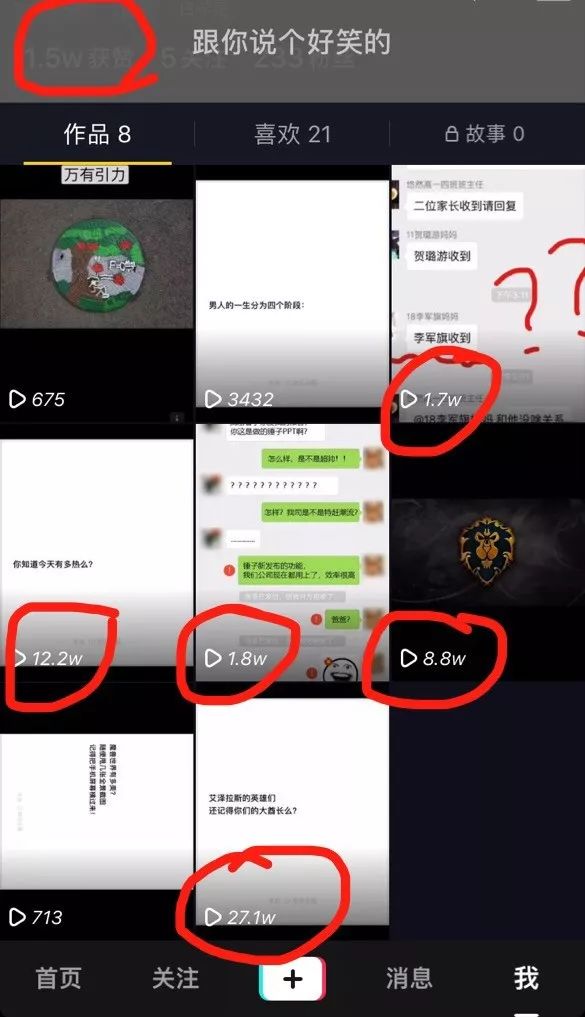 30天粉丝破万实战手册:抖音运营的底层逻辑与高阶玩法