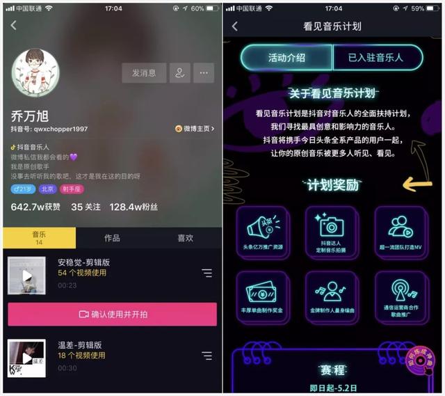 从0到百万粉丝的抖音实战指南:普通人也能复制的爆款逻辑