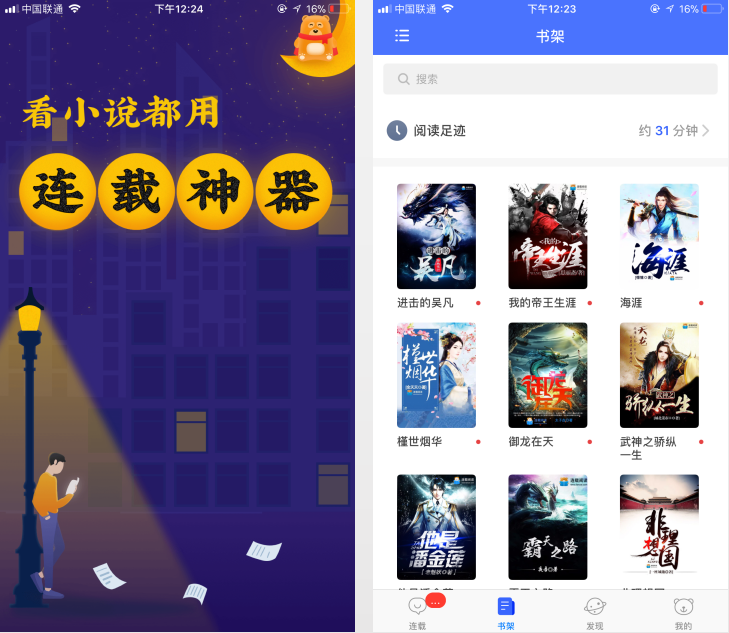 点赞商城App:解锁「边买边赚」的新消费时代