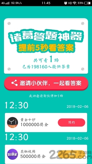 快手流量推广软件:普通人也能轻松引爆热门的秘密武器