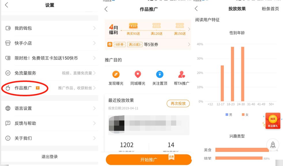 快手推广链接免费入口全解析｜零成本引爆流量池的实战指南