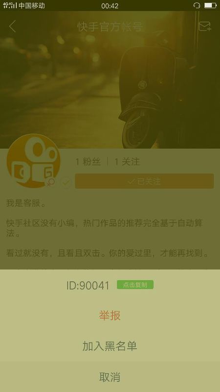 快手零成本爆粉指南|手把手教你30天突破1000真实粉丝
