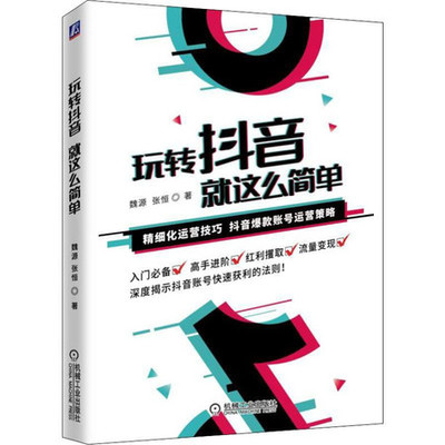 3天破万粉!抖音运营高手不愿透露的流量密码
