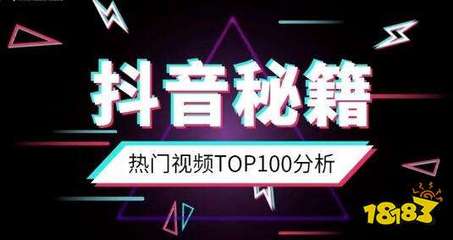 30天粉丝破10万!抖音涨粉实战指南