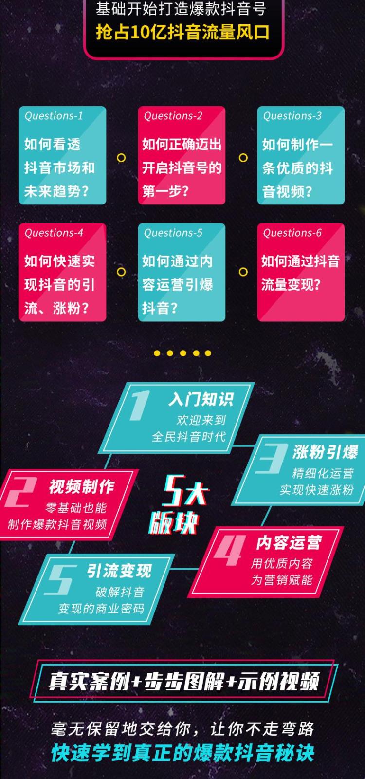 30天粉丝破10万!抖音涨粉实战指南
