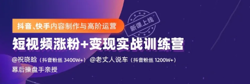 抖音涨粉实战指南:从0到10万的底层逻辑与高阶玩法