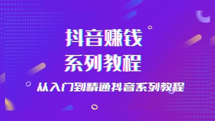 30天涨粉10万?抖音运营实战手册
