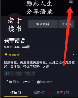 抖音从0到万粉实战手册|厨窗开通前必学的「有效涨粉」底层逻辑