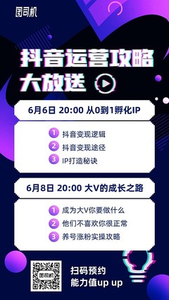 30天涨粉10万!抖音小白逆袭的底层逻辑全拆解