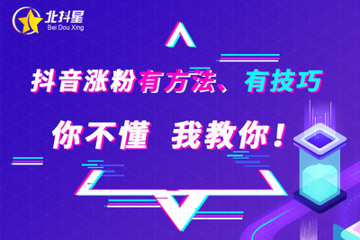 三天见效!零基础也能学会的抖音涨粉500实战指南