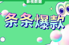 30天涨粉10万!抖音快速吸粉的底层逻辑与实战技巧