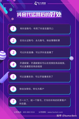 30天粉丝破万!抖音运营的流量密码全解析