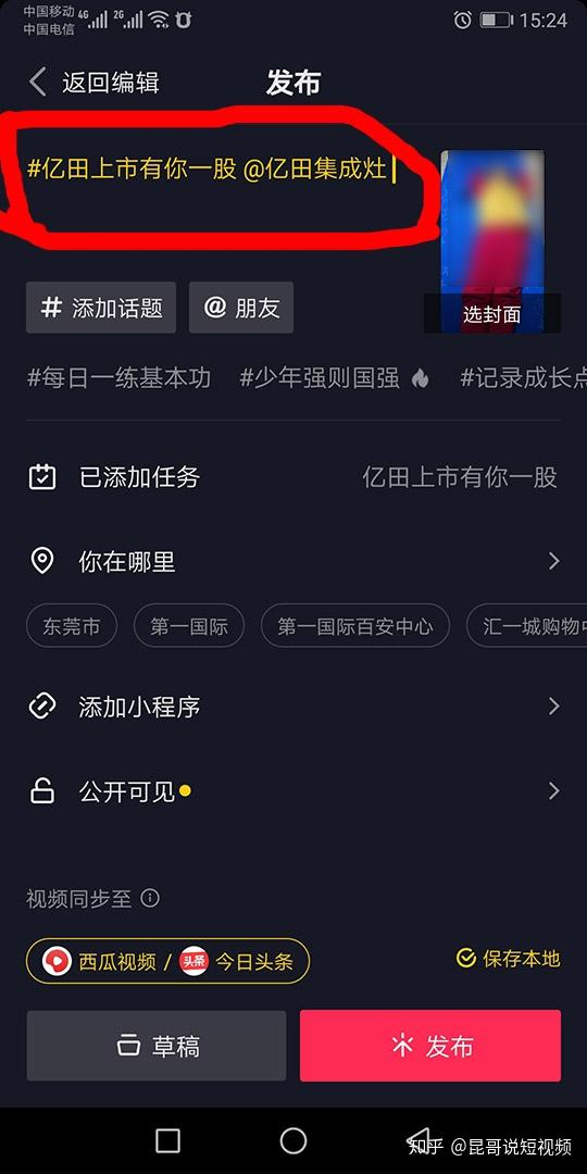 抖音粉丝变现全攻略：从0到月入5位数的实战技巧