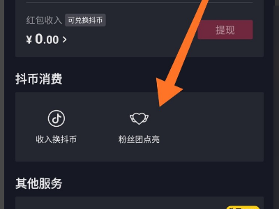 抖音粉丝积分暴涨秘籍|普通人也能月涨10万活跃粉的底层逻辑