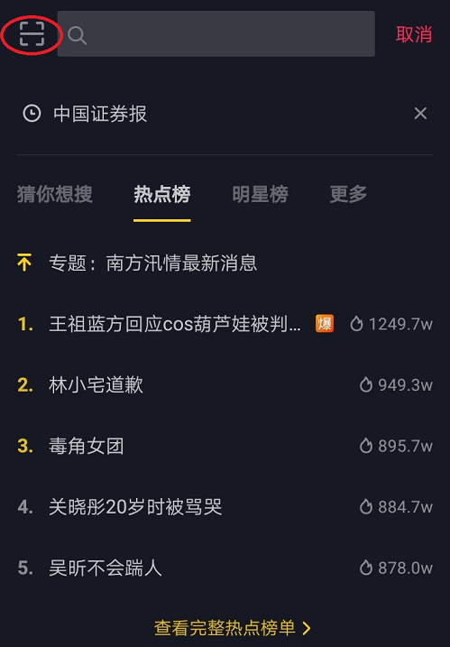 抖音粉丝暴涨的更新密码——三天一更还是日更三连?