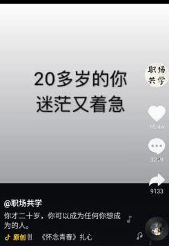 抖音粉丝破万就能赚钱?揭秘真实变现门槛与实战技巧