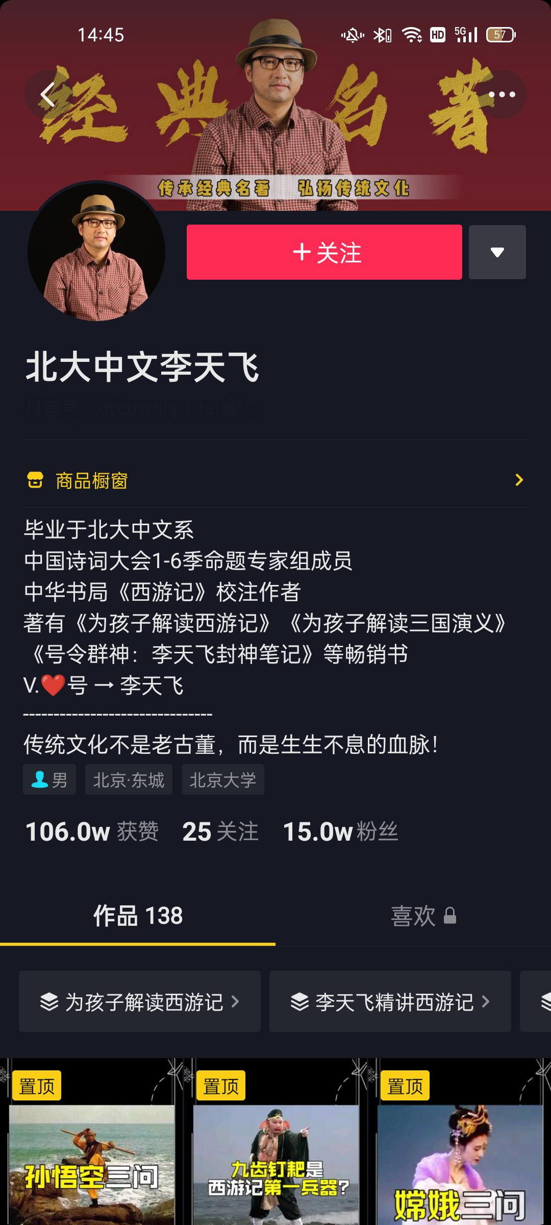 抖音粉丝破万实战手册|普通人也能用的流量密码