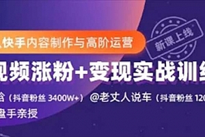 抖音涨粉变现全攻略:从0到月入5万的实战技巧