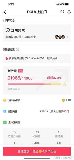 零成本也能火？揭秘抖音免费涨粉的底层逻辑