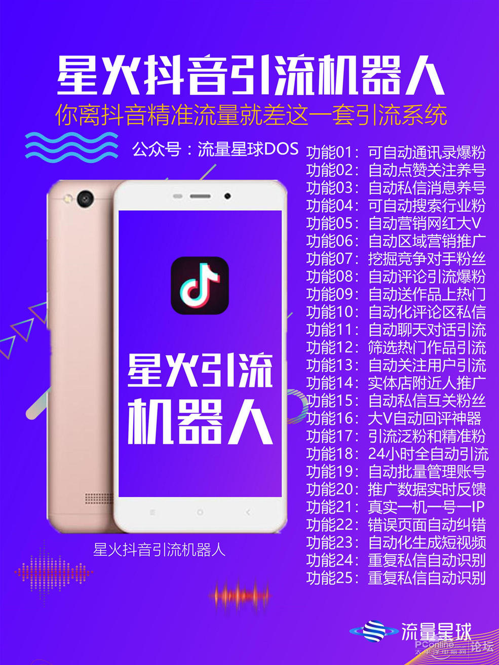 零成本也能火？揭秘抖音免费涨粉的底层逻辑