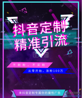 0成本也能涨粉10万?揭秘抖音免费引流终极玩法