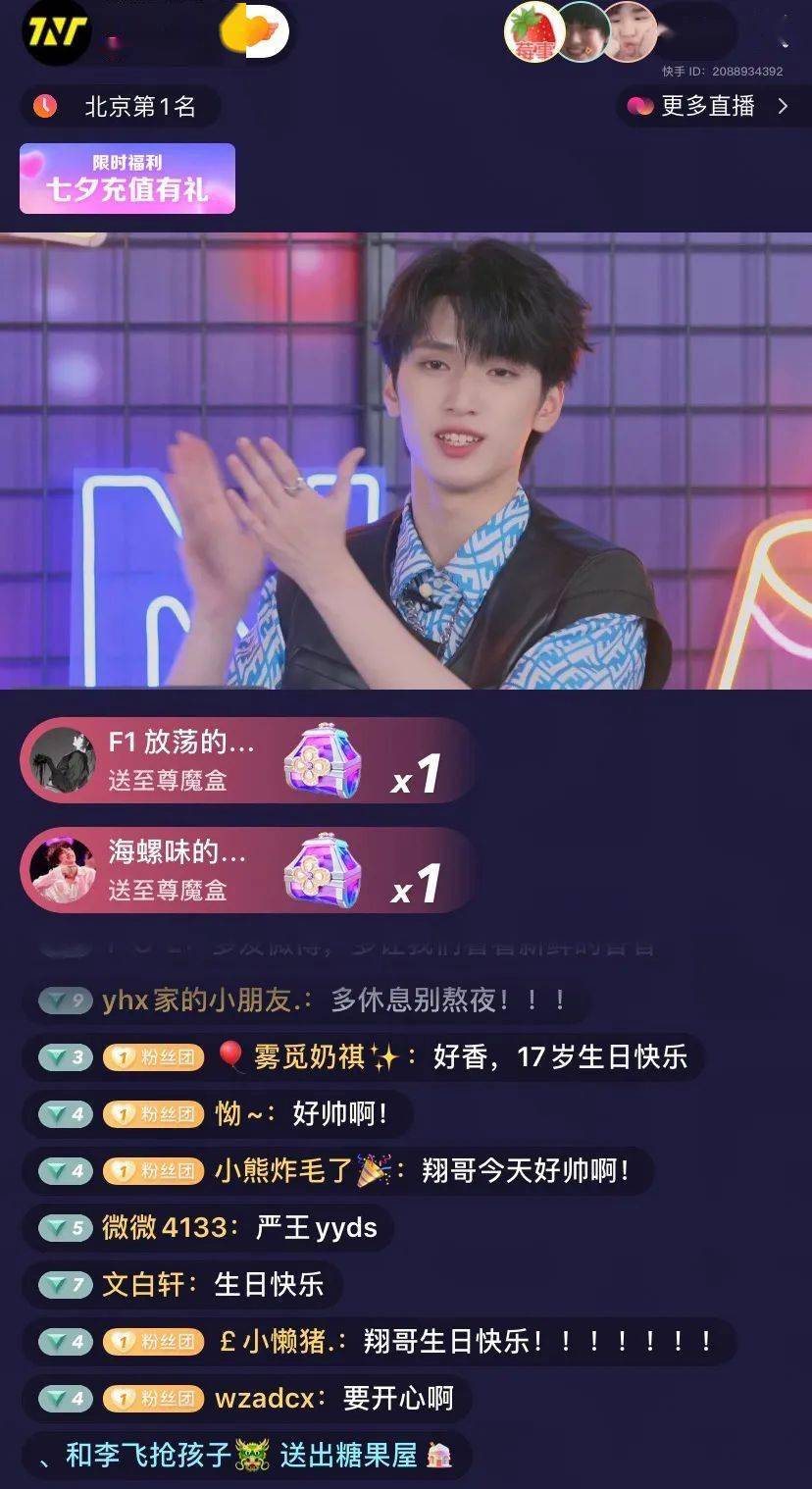 快手直播如何放音乐，让你的直播间更具吸引力！