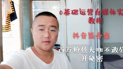 抖音粉丝暴涨的秘密:从0到百万的实战指南