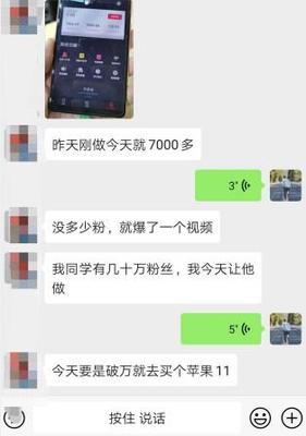 抖音粉丝破万就能赚钱?揭秘不同量级的变现法则