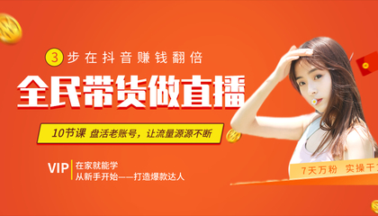 抖音粉丝破万就能赚钱?揭秘不同量级的变现法则