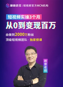 抖音粉丝变现全攻略:从0到月入过万的实战技巧