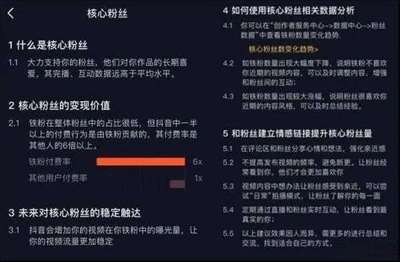 抖音有效粉丝突破500的底层逻辑与实战技巧