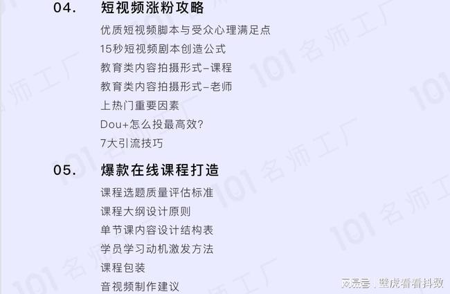 抖音涨粉实战手册:从算法逻辑到内容爆破的底层逻辑