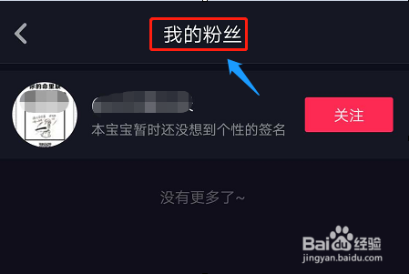 抖音粉丝灯牌1-20级隐藏玩法大揭秘!解锁流量密码就靠它