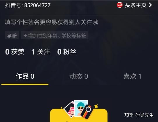 抖音粉丝灯牌1-20级隐藏玩法大揭秘!解锁流量密码就靠它