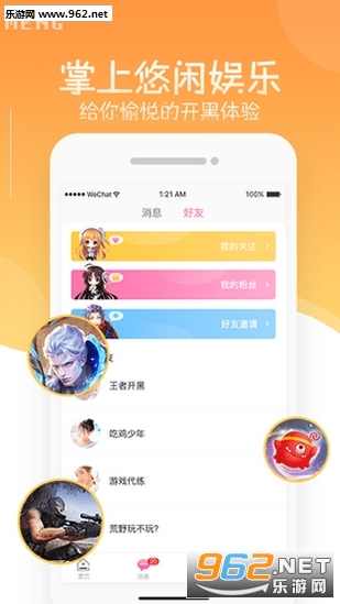 抖音粉丝团等级1-20级全解析:从萌新到顶级玩家的通关密码