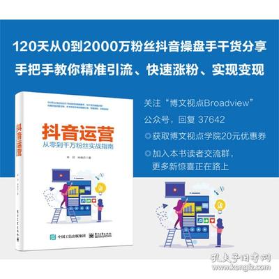 抖音粉丝变现秘籍：从0到月入过万的实战指南
