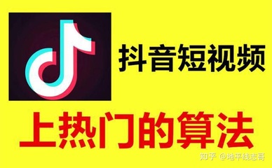 三个月从0到10万粉的底层逻辑|抖音创作者必看的流量实战手册