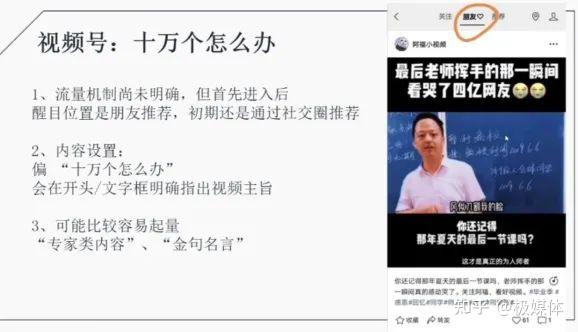 三个月从0到10万粉的底层逻辑|抖音创作者必看的流量实战手册