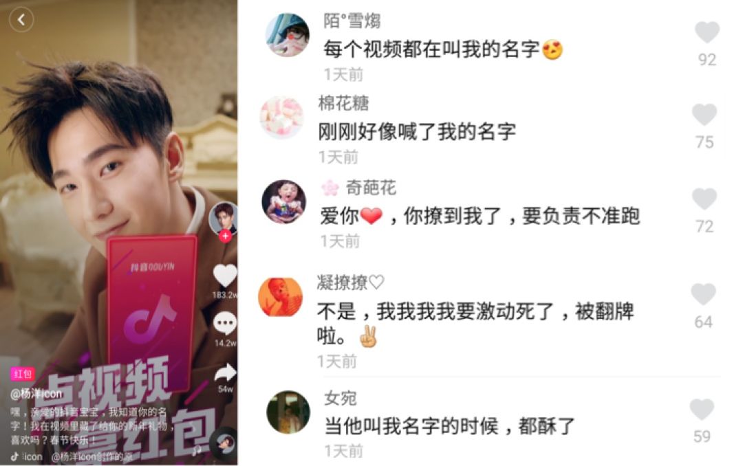 抖音粉丝团红包是馅饼还是陷阱?揭秘背后真相与生存法则