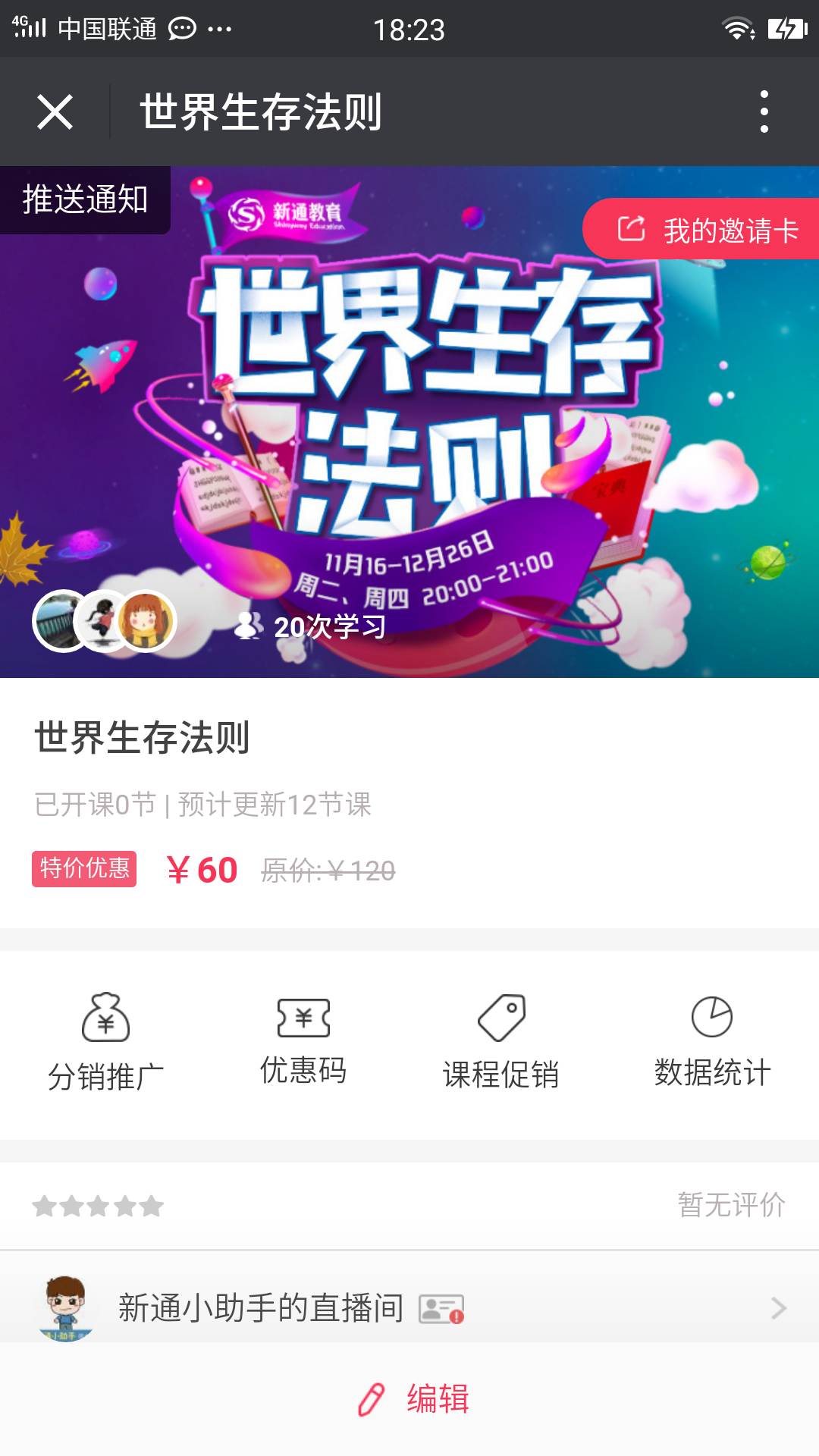 抖粉丝灯牌隐藏入口大揭秘！手把手教你玩转粉丝互动神器