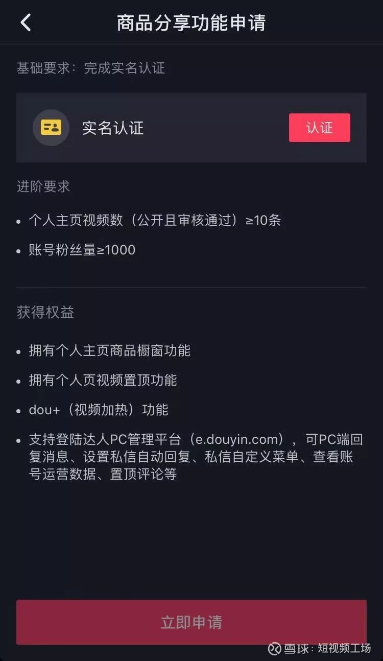 抖音粉丝量破万的隐藏价值——从流量乞丐到平台赢家的蜕变密码