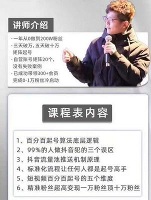 抖音粉丝变现全攻略｜从0到月入过万的底层逻辑拆解