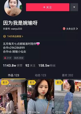 抖音粉丝变现全攻略｜从0到月入过万的底层逻辑拆解