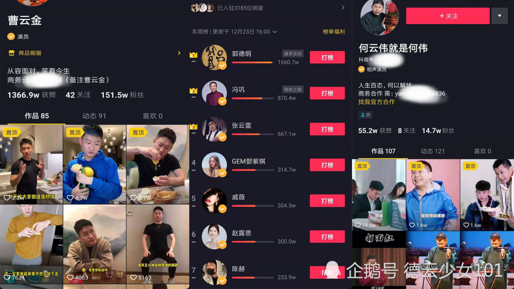 抖音粉丝暴涨秘籍！「马线报帮手」如何让你7天突破流量困局？