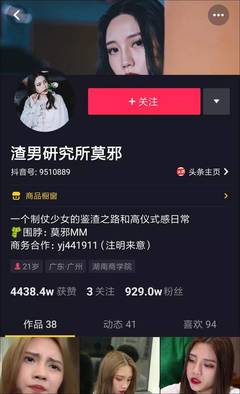 24小时急速涨粉！抖音粉丝增长秘籍大公开