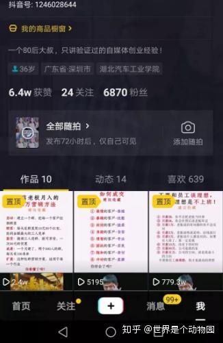 抖音粉丝破万就能躺赚？揭秘真实收益门槛与变现法则