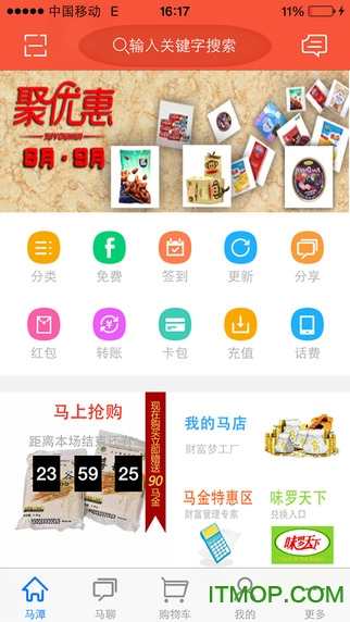 点赞商城App「马线报帮手」:全网优惠一网打尽你的省钱智商瞬间翻倍