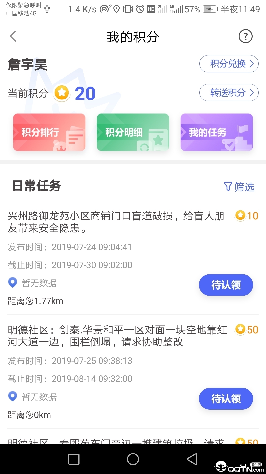 点赞商城App「马线报帮手」:全网优惠一网打尽你的省钱智商瞬间翻倍