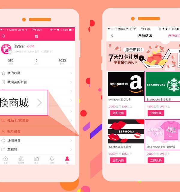 手把手教你玩转点赞商城APP：从入门到精通全攻略