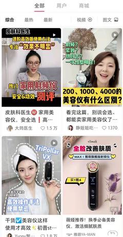 网红商城APP：年轻人的购物新宠，你下载了吗？